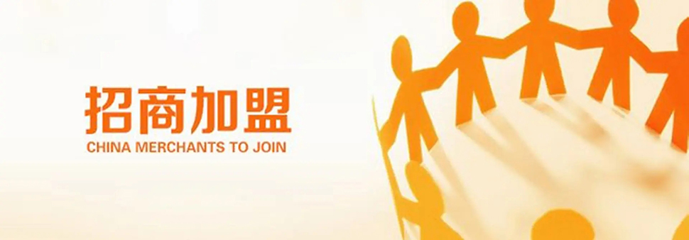 招商中心 招商中心